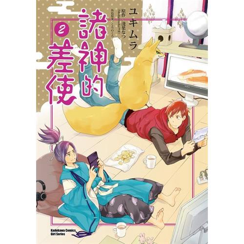 商品資料 作者：ユキムラ、淺葉なつ 出版社：台灣角川股份有限公司 出版日期：20190917 ISBN/ISSN：9789577432537 語言：繁體/中文 裝訂方式：平裝 頁數：144 原價：13