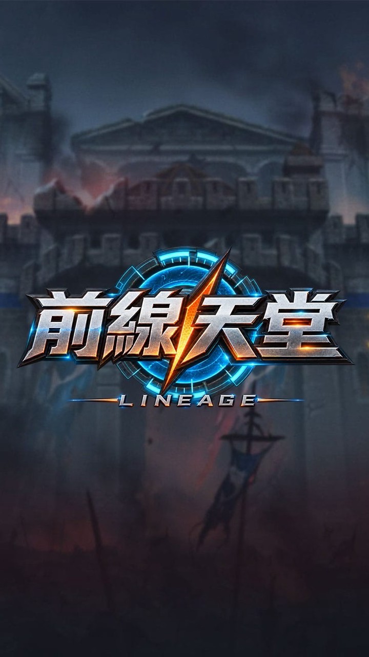 前線天堂玩家交流社群