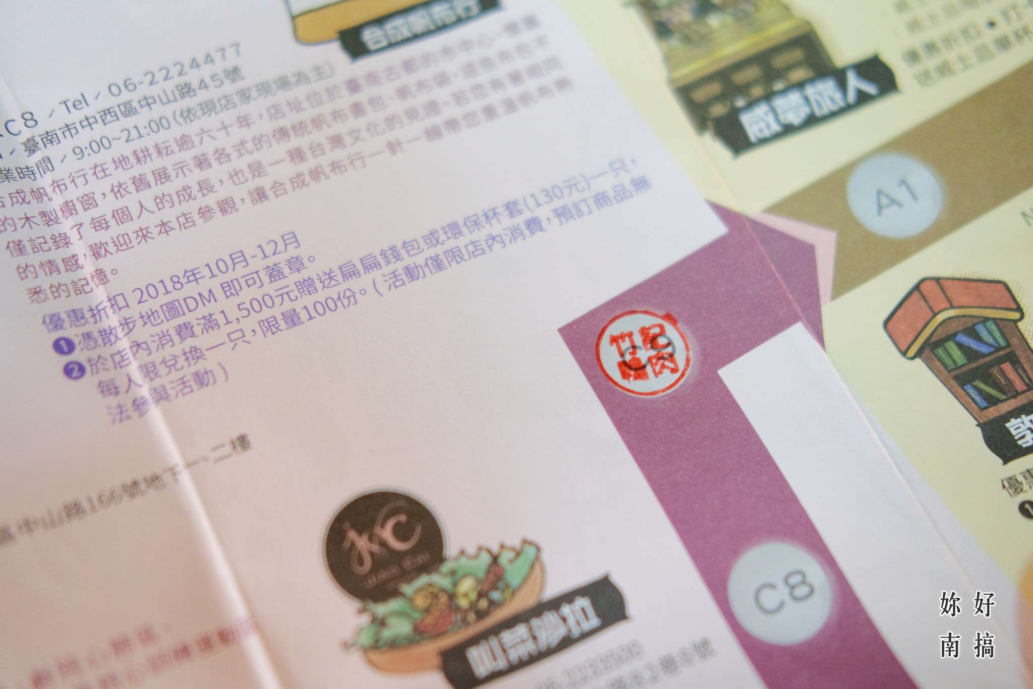 台南火車站附近景點-04-妳好南搞