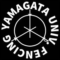山形大学フェンシング部　2026新歓