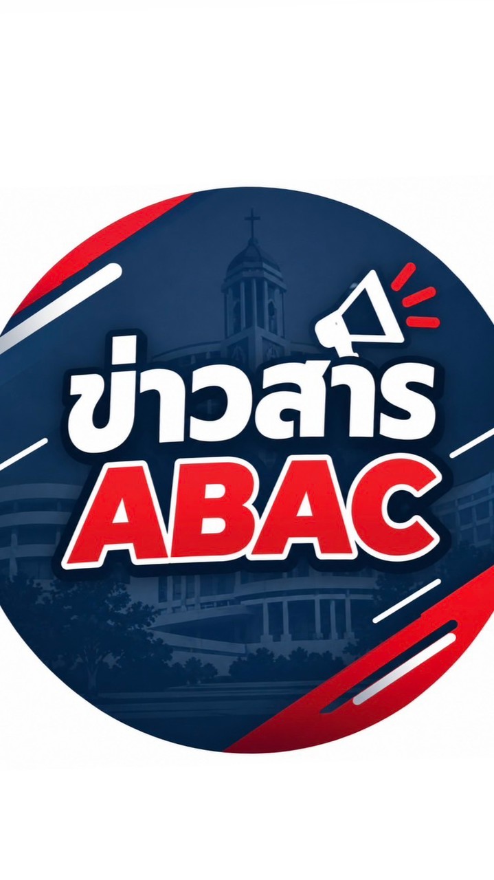 แจ้งข่าวสาร-ซอย ABAC