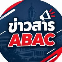 แจ้งข่าวสาร-ซอย ABAC