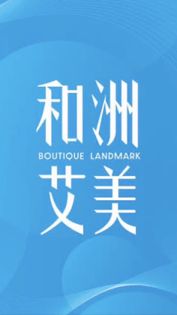 和洲艾美*寓守驗屋