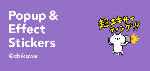 Popup & Effect Stickers | LINE STORE