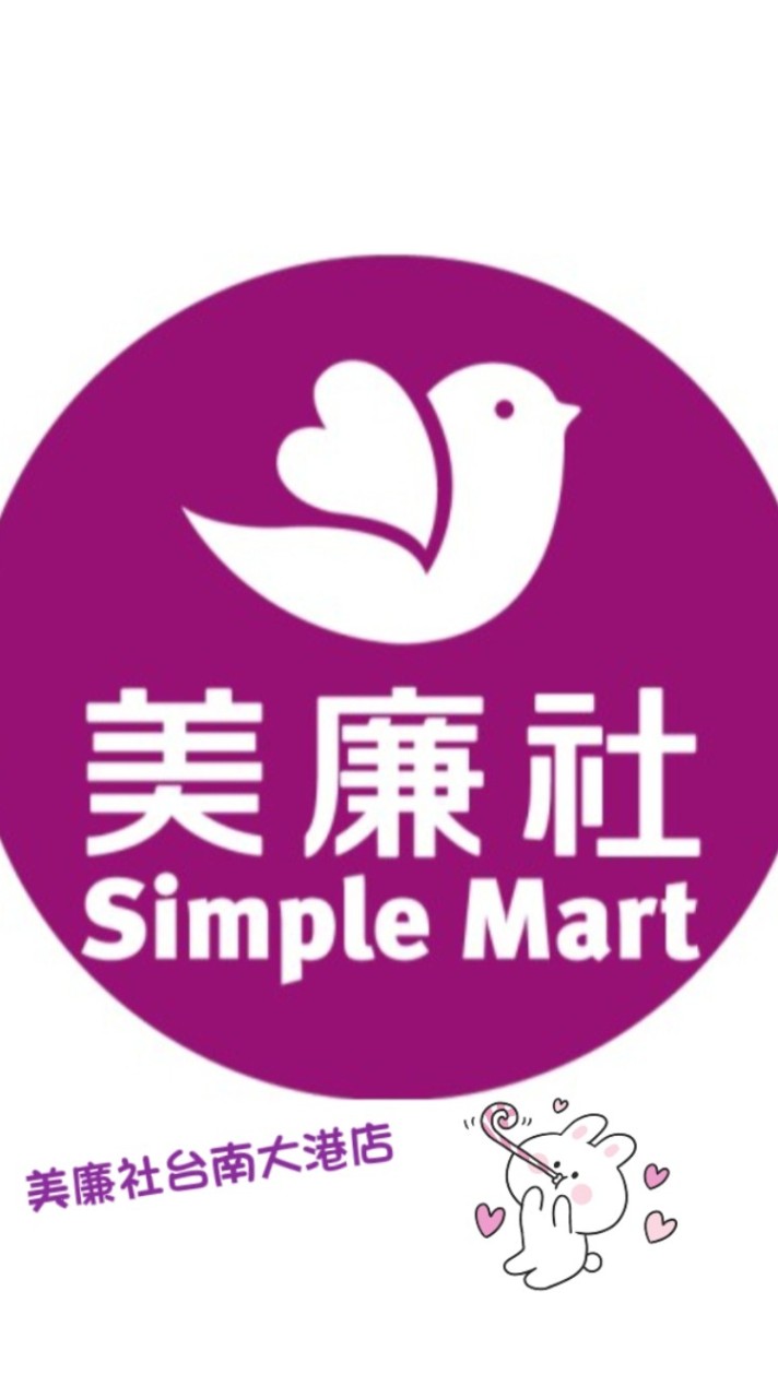 好康優惠盡在大港美廉社