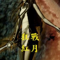 狂戰紅月官方社群（入群提供id領7日vip）2026最新台灣服