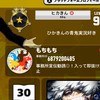 Switchウルトラランブル【もちもち事務所】