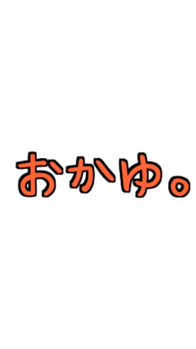 おかゆ。のフォロワー集まれ！