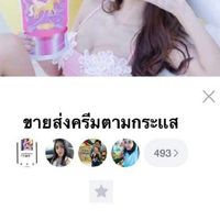 ขายส่งครีมตามกระแสราคาถูก