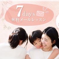 子育てやり直しひろば
