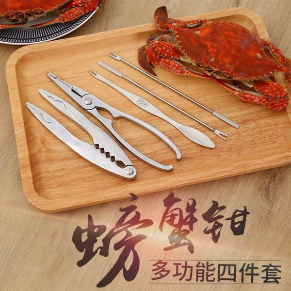 吃蟹工具家用剝螃蟹神器蟹八件不銹鋼蟹鉗夾子蟹剪刀蟹針吃大閘蟹