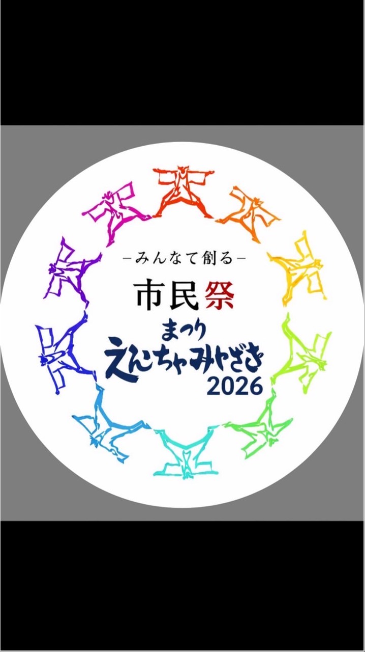 えれこっちゃみやざき2026