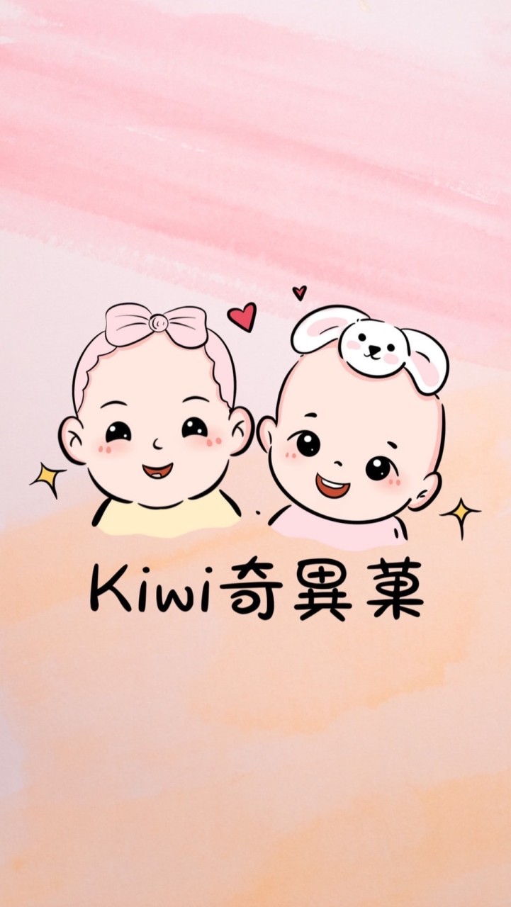 🥝 KIWI奇異菓🛍️｜手繪畫作｜客製化商品｜美妝配件｜海外代購日本｜韓國｜香港｜美國｜中國