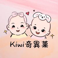🥝 KIWI奇異菓🛍️｜手繪畫作｜客製化商品｜美妝配件｜海外代購日本｜韓國｜香港｜美國｜中國
