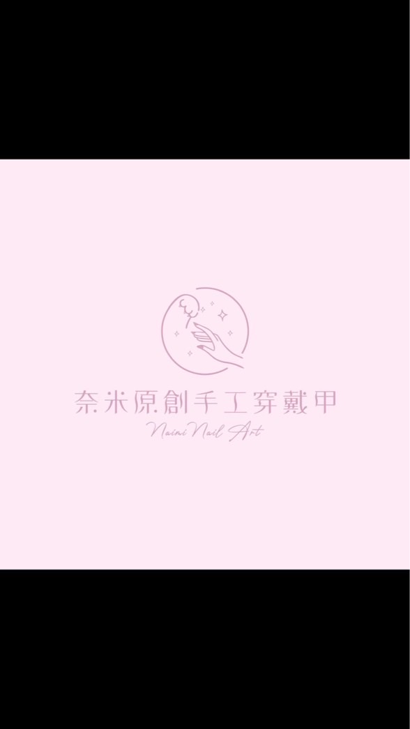 奈米原創穿戴甲