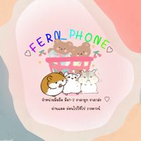 ตัวแทนจำหน่ายมือถือ ร้านFernphone