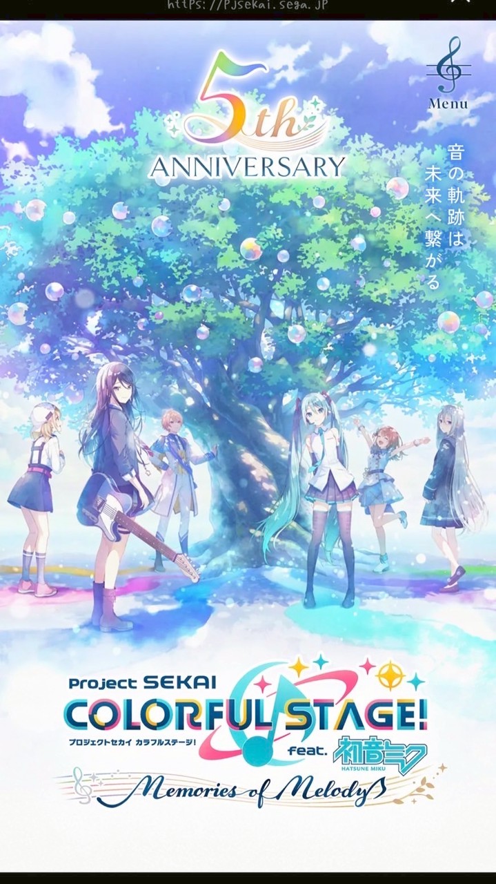 プロセカクラン『UKW』