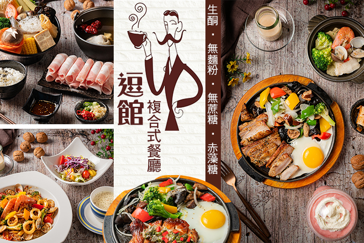 A.經典北歐鑄鐵料理單人套餐(生酮餐) / B.超值義大利麵單人套餐 / C.養生火鍋單人套餐