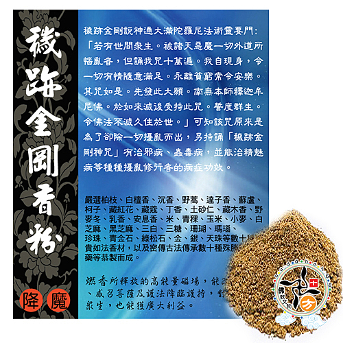 供養大梵天‧四大天王‧帝釋天‧n天龍八部‧鬼子母與五百眷屬‧一切神宮n 摩醯首羅‧大海龍王‧