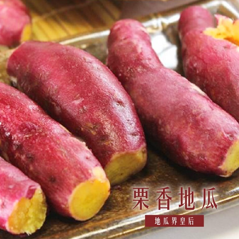 超人氣日本栗香地瓜 (600g10%/包)