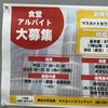 岡大ミーラー社会   OMS