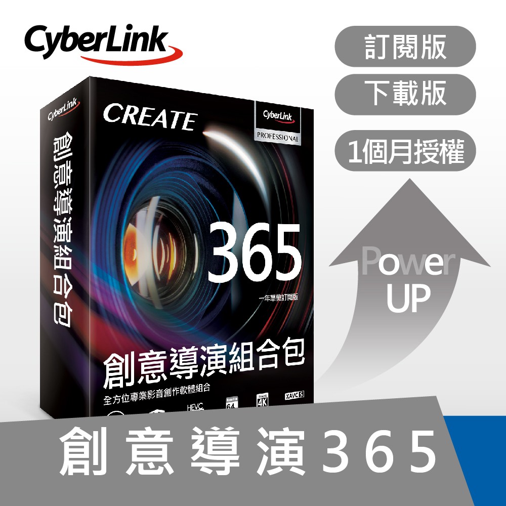 【商品規格】使用期限：開通後1個月使用台數：每個使用者只能在1部Windows作業系統的PC上安裝。若需換電腦使用本軟體，要先卸除軟體後，再於新電腦輸入同一組序號。適用平台： Windows 7以上 