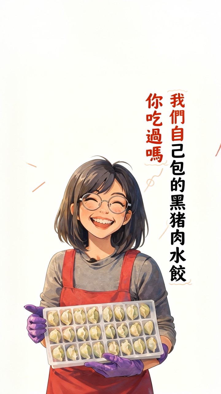 豬肉闆娘（鴻進畜牧黑豬）
