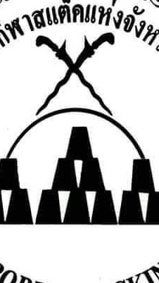 STACK YALA  การจัดตั้งศูนย์การเรียนรู็