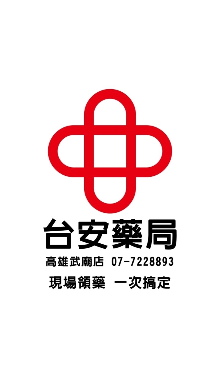 台安藥局武廟店
