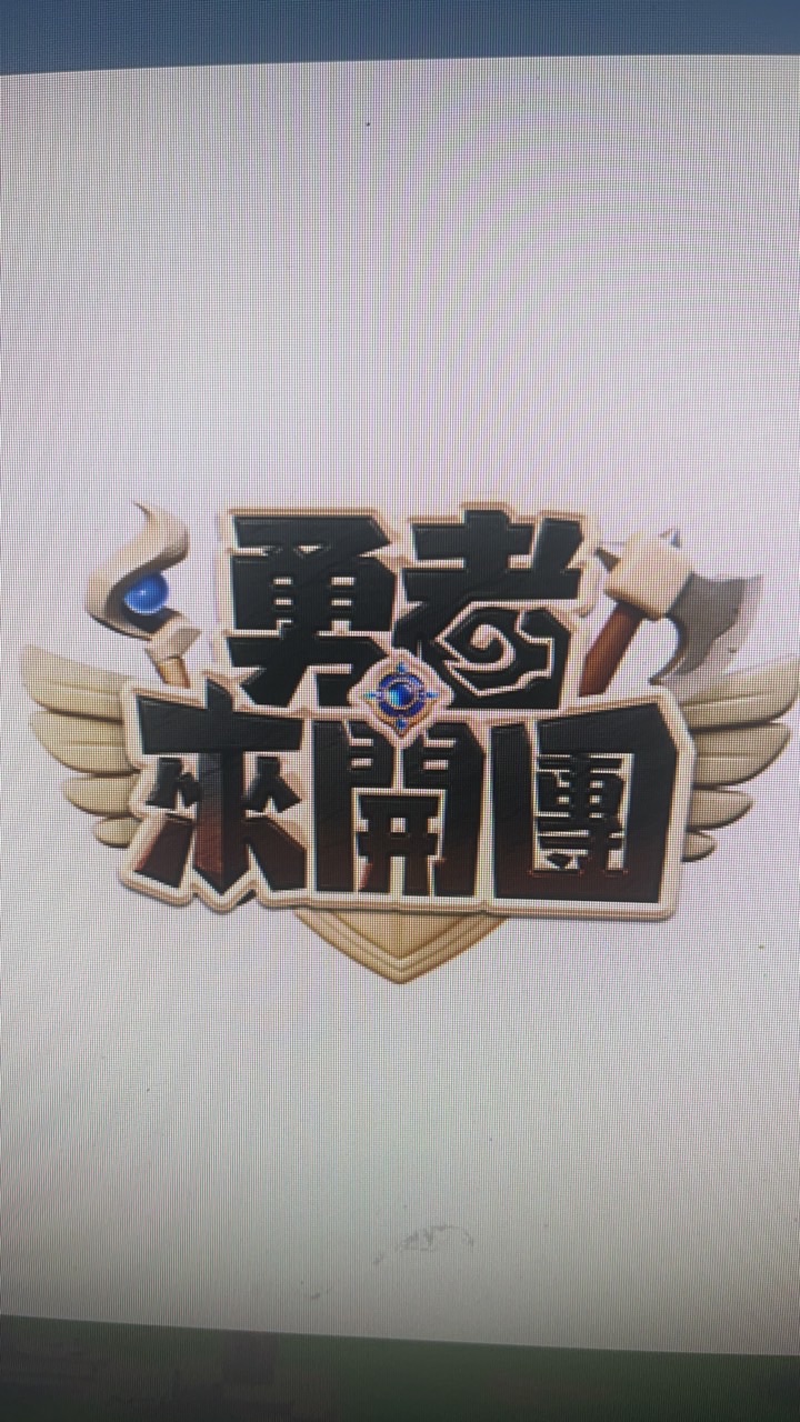 畫心小分隊