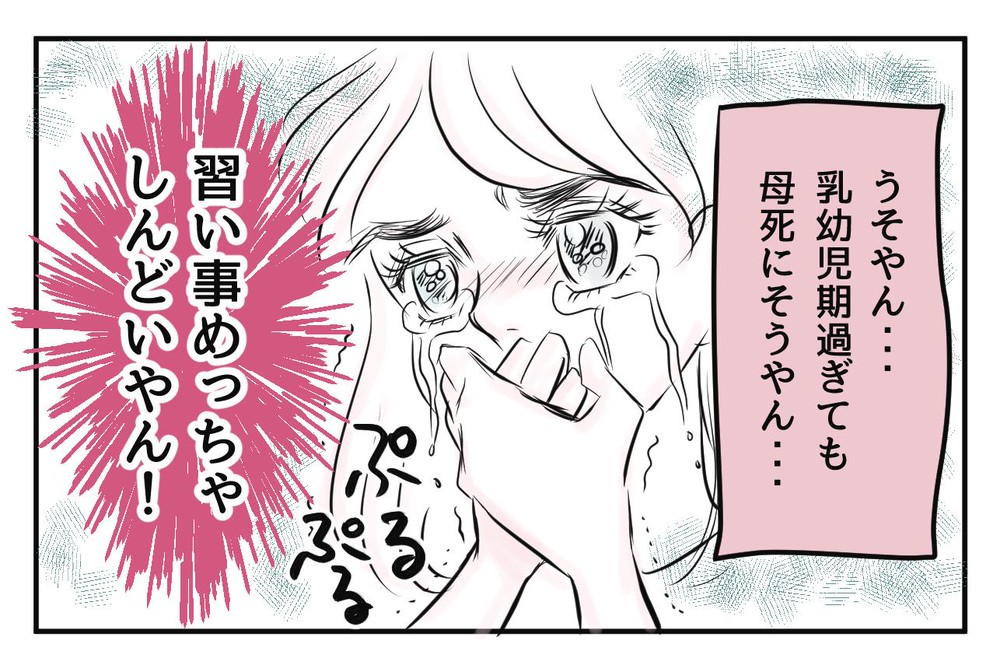 子育て漫画 習い事でママ友がゲッソリ なんで なんでそんなに死にそうなのー なりたい私 着たい服 よぴのプチプラコーデ