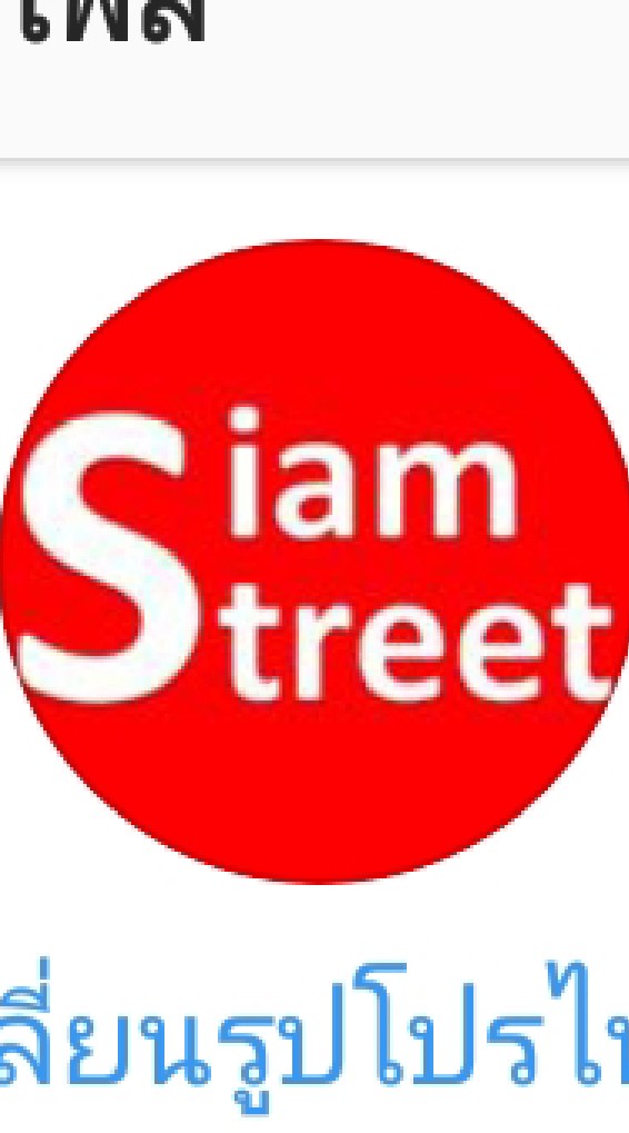 Siam_Street brand thailand Shop (แท้)