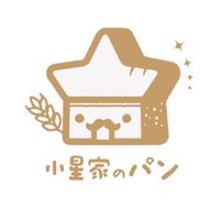 小星家のパン訂購社團
