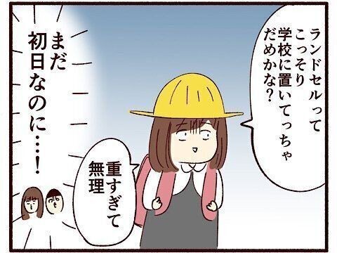 かっこいい一年生 子育てなめてました日記 115