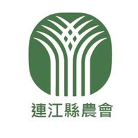 連江縣農會-農友儂友
