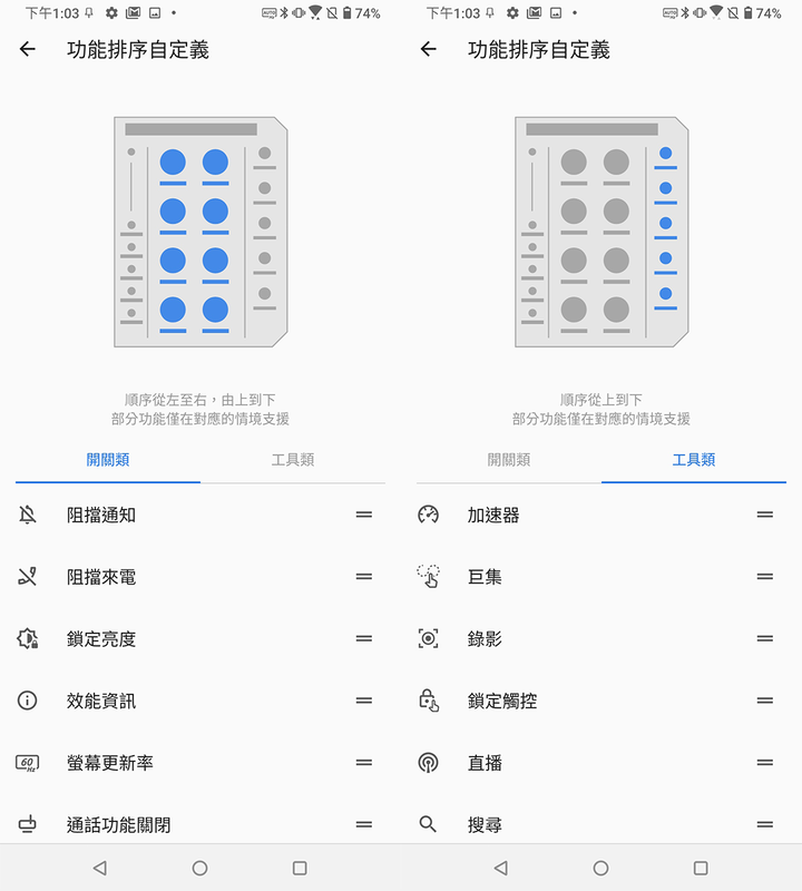 zf7 技巧：ZenFone 7的實用技巧教學分享