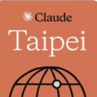Claude Code 台灣交流討論區