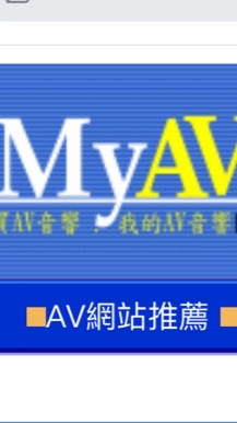 MyAV