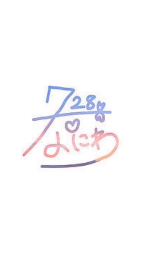 なにわ男子 なりきりチャット