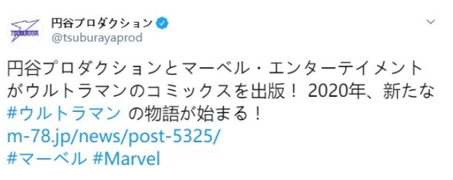 超人力霸王前進美國，圓谷製作宣布與漫威合作推出全新《Ultraman》系列漫畫