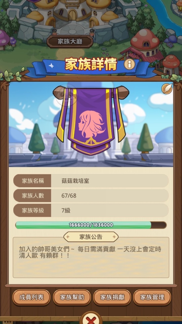 1506菇菇栽培室家族
