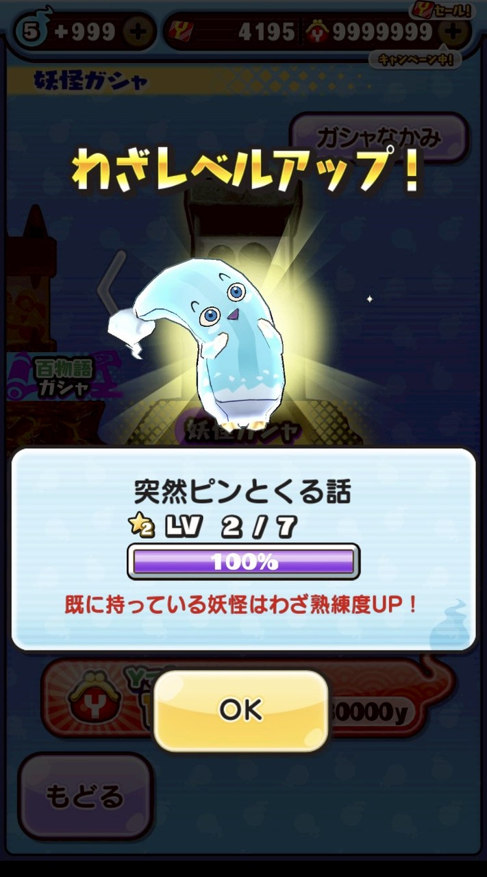 ぷにぷに誰でも大歓迎！おはゴルお助け、おかえりキャンペーン