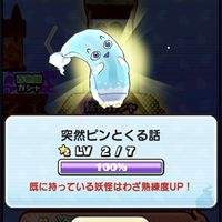 ぷにぷに誰でも大歓迎！おはゴルお助け、おかえりキャンペーン