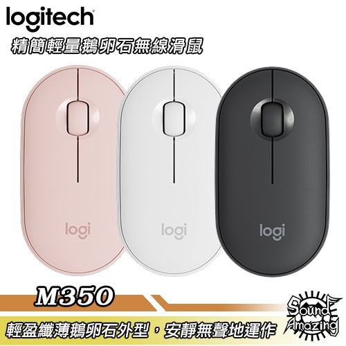 開幕送購物金即日起只要關注【Sound Amazing】蝦皮賣場 並截圖至聊聊，即可獲得30元購物金▲下單出貨好迅速▲現貨週一到週五當日出貨，結單時間每日下午3點半，超過隔天寄出唷!!⚠如遇『商品缺貨