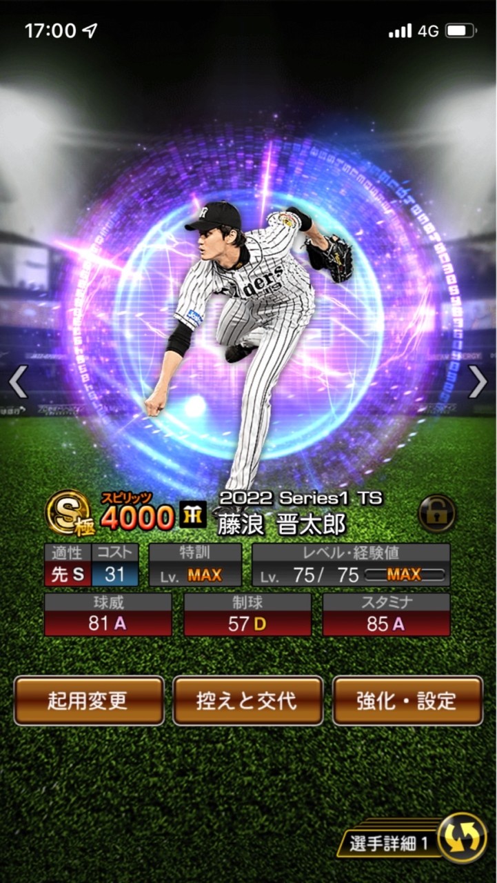 プロスピAリアタイ勢集まれ！学生ルームやるぞのオープンチャット