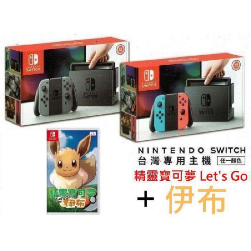 Joy-Con 控制器組．Joy-Con 腕帶 x 2．Joy-Con 握把．底座、HDMI 線、AC 變壓器、說明書※軟體屬於著作權商品，經拆封視同購買，恕無法接受退換貨，謝謝NCC型式認證碼:CC