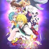 グラクロうまる騎士団