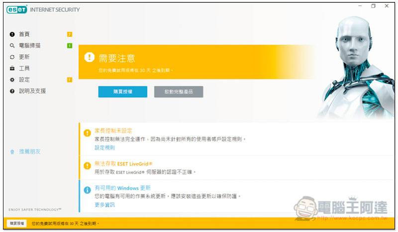 Eset Internet Security 不只防毒 還擁有最全面上網安全防護與防盜 家長功能的防毒軟體 電腦王阿達 Line Today