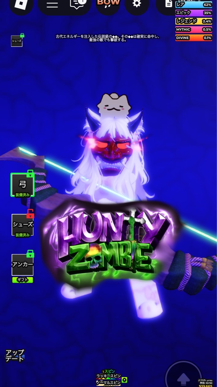 ［🎃💀リーパー］ハンティ・ゾンビ