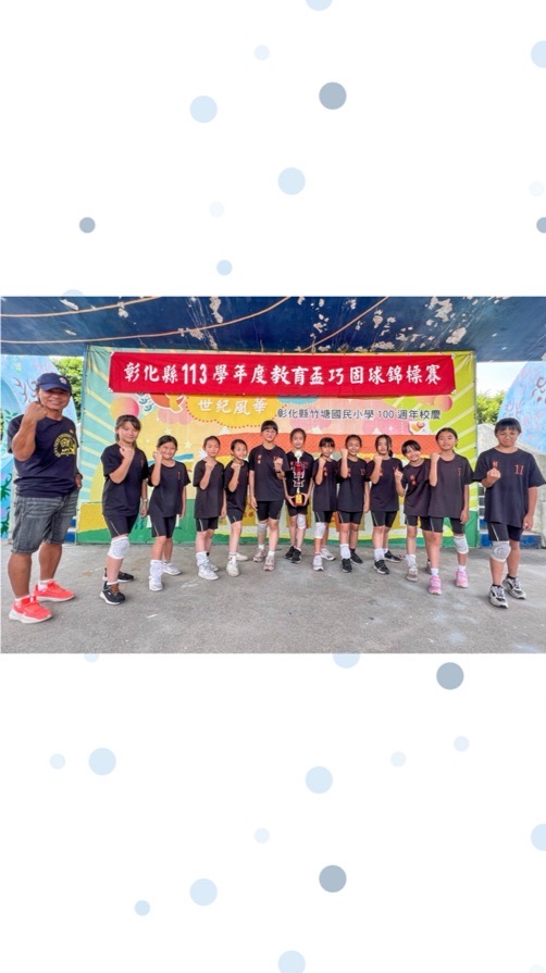 🏅田尾女童巧固球隊聯絡社群